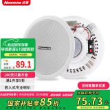 纽曼 (Newmine) ND-7 定压吸顶喇叭音响套装 天花吊顶背景音乐公共广播音箱（8英寸）