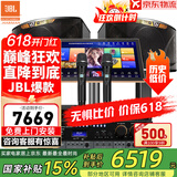 JBL【销售笫一】JBL家庭ktv音响套装 专业影院音箱三分频卡拉ok唱歌全套设备家用K歌一体机 12吋2.0欢唱套装（专业三分频）