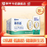 蒙牛 新养道零乳糖牛奶无乳糖牛奶0乳糖【礼盒装】 【低脂型】250ml*15盒