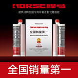 悍马国产a级植筋胶环氧注射式型混凝土建筑锚固植筋胶环氧树脂胶 5只装