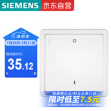 西门子（SIEMENS）开关面板 一键断电开关20A 全屋总控面板 致典雅白色5TA14613NC01