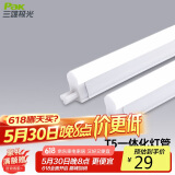 三雄极光 led灯管一体化t5支架日光灯长条节能灯 16W 1.2米 6500k白光