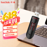 闪迪(SanDisk) 32GB USB3.0 U盘CZ600 小巧便携 高速读取 安全加密 广泛兼容 学习办公投标u盘