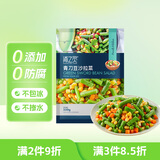 京鲜生  浦之灵青刀豆沙拉杂菜350g/袋 甜玉米粒新西兰青豆 冷冻蔬菜