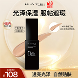 凯朵（KATE）遮瑕粉底液光泽型干皮遮瑕持妆养肤保湿定妆送女友礼物02