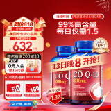 普丽普莱辅酶Q10软胶囊200mg240粒*2保护心脏 美国进口【送礼优选】
