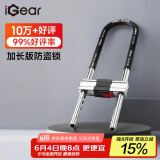 iGearU型锁双开玻璃门锁C级锁芯插锁防撬防盗锁具摩托车电动电瓶车挂锁