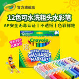 绘儿乐12色可水洗水彩笔3-10岁幼儿小学生美术课专用粗头粗杆耐用