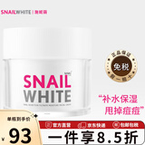 NAMU LIFE SNAILWHITESNAILWHITE补水保湿提拉紧致淡化面霜护肤品蜗牛霜 男女生修护霜 蜗牛霜 30ml