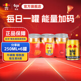 红牛红牛维生素风味饮料250ml*6罐