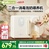 小熊（Bear）消毒柜恒温水壶婴儿定量泡奶机烧水壶消毒烘干一体机喂养台