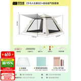 探险者（TAN XIAN ZHE）帐篷户外露营防雨过夜全自动速开便捷天幕二合一防晒沙滩野营装备 【3-5人云雾白】+自动进气垫套装