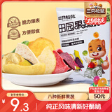 三只松鼠果蔬脆100g/袋 休闲零食混合什锦果蔬菜干黄桃红薯干