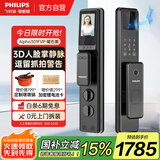 飞利浦（PHILIPS）智能门锁人脸识别家用防盗密码锁入户门猫眼大屏电子锁Alpha-301