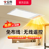 公牛（BULL）风暖浴霸照明灯排气一体集成300x600 多功能浴室卫生间暖风机官方 Y37B+转换框 适用非集成吊顶 家用吊顶一体机2450W+高效速热