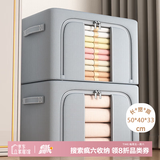 登比布艺收纳箱衣服棉被整理箱玩具衣物储物箱百纳箱 烟灰色66L2只装