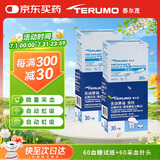 泰尔茂（TERUMO）血糖仪家用血糖试纸斐特FR201BC血糖仪专用  60片试纸+60支采血针