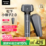 松下（Panasonic）【国家补贴】小锤子2.0剃须刀电动往复式男士刮胡刀进口三刀头Type-c 送男友男士520礼物JLM3C黑