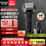 松下（Panasonic）电动剃须刀充电刮胡刀LV9C往复式5D柔性浮动五刀头日本原装进口生日礼物送礼送男友送老公 ES-LV9CH 【搭载智能净洗器】普通装