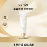 cemoy澳诗茉极地氨基酸洗面奶30ml-会员试用返回购券