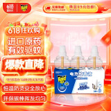 雷达(Raid) 电蚊香液替换装168晚3瓶装 无加热器  无香型 驱蚊液