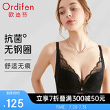 欧迪芬欧迪芬内衣女无钢圈文胸抗菌亲肤侧收副乳小胸聚拢胸罩XB0522