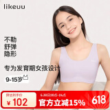 ubras开学季少女文胸无尺码内衣女生发育期星黛紫
