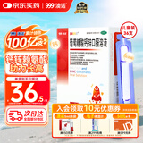 澳诺 葡萄糖酸钙锌口服溶液 5ml*36支 葡萄糖酸锌口服液 葡萄糖酸钙 钙锌口服液钙铁锌口服液 儿童钙片儿童4-17岁儿童钙锌儿童补锌液体钙