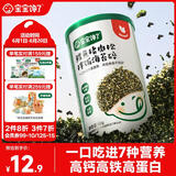 宝宝馋了鳕鱼海苔碎猪肉松40g拌饭料儿童零食辅食无添加盐享1岁婴儿食谱