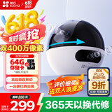 萤石C7 400万+400万双摄监控摄像头 360度无死角带夜视全景无线家庭室内 手机远程 自动巡航 婴儿看护