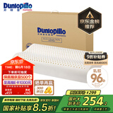 邓禄普（Dunlopillo）ECO波浪枕 斯里兰卡进口天然乳胶枕头 颈椎枕 