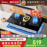 美的（Midea）【国家补贴换新立减20%】燃气灶液化气 双灶具 家用5.0kW台嵌两用 高热效 可调节底盘 Q325-M