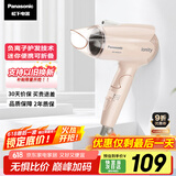 松下（Panasonic）【国家补贴】负离子电吹风机筒家用大功率速干迷你护发不伤头发宿舍送女友礼物EH-WNE2H