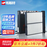 韦斯特空调滤清器*MK9800(适配森林人/翼豹3代/4代/1斯巴鲁)