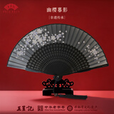 王星记非遗传承中国风女式折扇头青竹花式丝绸绢扇6寸日用手工扇子 幽樱暮影