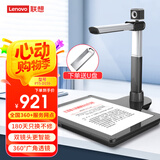联想（Lenovo）扫描仪 1800+500万像素高拍仪双摄像头 A3硬底发票办公文件高速自动连续扫描 PT5-D15S