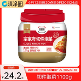 清净园宗家府切件泡菜1100g瓶装韩国泡菜辣白菜酱菜咸菜下饭