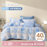 博洋家纺床上用品四件套纯棉被套床单100%棉套件全棉被罩1.8米床