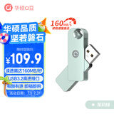 华硕（ASUS）a豆256GB USB3.2Gen 1金属旋转U盘时尚耐用茉莉绿 商务必备学习办公投标电脑通用U300系列
