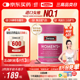 Swisse斯维诗 女士复合维生素 维B维C维E维D烟酰胺钙铁锌 营养包装120片