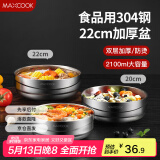 美厨（maxcook）304不锈钢碗 大汤碗双层隔热 餐具面碗22CM MCWA106