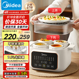 美的（Midea）电炖锅电炖盅 炖汤盅煲汤辅食锅燕窝炖盅4.5L隔水电蒸锅上蒸下炖多功能锅国家补贴MD-DZC2501