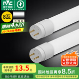 雷士（NVC） led灯管T8支架日光灯管大功率超亮实用灯带便捷安装灯管 T8灯管-8W白光-1只装-配件需自购