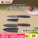 WMF福腾宝小红刀套装家用瓜果刀瓜果刀具便携随身削皮刀小刀 Touch厨房用刀2件套(黑色）