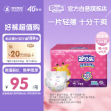 安儿乐（Anerle）干爽超薄纸尿裤XXL92片(15KG以上)【品牌直供 安心品质】