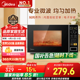 美的（Midea）微波炉家用小型20升转盘加热 智能菜单 一键解冻 杀菌电子除味 薄膜按键（M1-L213C）