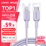 ANKER安克 充电线苹果mfi认证适用iphone11/12/13/14手机充电器3Atype-c转lightning快充数据线 0.9m紫