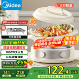 美的（Midea）电火锅 电煮锅蒸锅 火锅专用锅分体式多功能锅电热锅4.5L多用途锅HGE3036