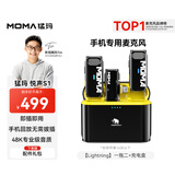 猛玛（MOMA）悦声S1无线领夹麦克风 苹果手机直播猛犸一拖二话筒vlog户外采访录音声卡降噪长续航收音麦