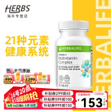 康宝莱（HERBALIFE）奶昔套餐代餐粉蛋白质粉官网套餐奶昔普莱乐茶饮等组合美国原版 草维锭90片